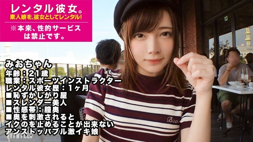 MIUM-337 【Unstoppable Unlimited Geki Iki Musume】租个修长腿的运动教练当她！完全REC整个故事被破坏到最初被禁止的色情行为被说服！与约会时的可爱感觉相反，是[无限阴道射精女王]！这是一个超级受虐狂的无尽剧，Blow &amp; ball licking 太超然了。 !! ?? ?? ?? * 原来，性服务是被禁止的。 16 16