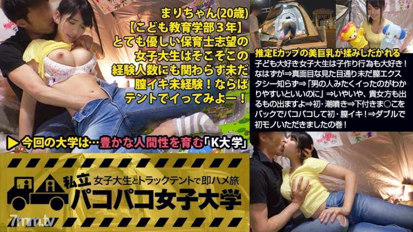 MIUM-275 [必看！宇部初一】爱孩子的女大学生也爱育儿！应该是⇒我还是不知道阴道狂喜，因为看起来很严重⇒“我希望很容易理解我想见一个男人”⇒不，你也会出来⇒第一次潮吹⇒下标○这是第一次是时候用这个背部拥有阴道了！ ⇒我第一次收到的音量双！ : 私立 Pakopako 女子大学立即与一名女大学生搭上卡车帐篷报告.057