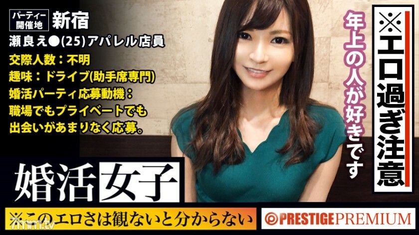 MIUM-266 没有看到这种新鲜感，你无法分辨！ !!色拉 ● (25) IT服装业务员。换句话说，一个来速配派对寻找邂逅的女人正在寻找它！ !!还有身体（志●柯）！ !! !!如果你把一个稳定的男人交给一个对这样的未来不耐烦的蓬松男人，你可以在当天的酒店里为所欲为！ !! !!正如我多次说过的那样，我无法理解没有看到主要故事的业馀爱好者的极端色情性行为！ !! !! : 结婚女孩 12