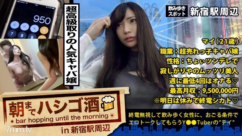 MIUM-271 月收入最高950万女招待！ !! !!你不可能这么容易赚到这笔钱！ !! !!神赐的奇迹班的样子！ !!而这，也是一种奇迹级的好客精神！ !! !!将两者结合起来，第一次就能赚到的巨款！ !! !!她那一夜彻底征服这座城市的动荡是如此疯狂，以至于她即使在上面挥霍也想膜拜！ !! !! : 新宿站区域的梯子酒到早上22点