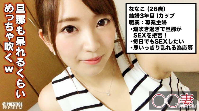 MAAN-211 ■ 我很高兴吹了很多潮■ * 成熟丰满的成人美女 * 喷出太多，我丈夫因为拒绝性行为而自愿参加 AV * 立即用 1 个假阳具插入潮汐注射 Choma Co ○ * 在电动女人身上连续注射 3 次顶级姿势*爆炸壹岐爆炸抽搐提升性妻子<业馀已婚妇女，我会访问>