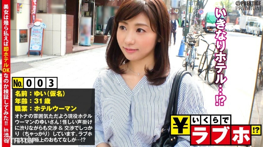 NTK-019 活跃的酒店女人得到谁喜欢服务 ◆ 成年女性 Yui（31 岁），价格谈判而不愿与 Muchaburi 性感男人！漂亮的礼宾员，擅长商务和客户服务。 !! : 情人旅馆多少钱！ ?? 003号