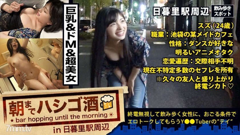 MIUM-250 北神时代！ !! !!超级美&amp;超级好&amp;超级美的身体&amp;超级duero！ !! !!我没什么可说的！ !! !!她在池袋的女仆咖啡厅工作，有著可爱的play声，现在有34个销售职位和冲浪者，28个调酒师，还有各种各样的赛夫勒，对吧？ ??嘿？ ??如果你去她工作的女仆咖啡厅，也许你可以成为她的赛夫勒，对吧？ !! ……你以为是骗人的！ !!看这个真的是一个可以轻易插入别人的Ji○端口的女人，所以一定要检查一下！ !! !! ：在日暮里车站地区直到早上20点的梯子酒