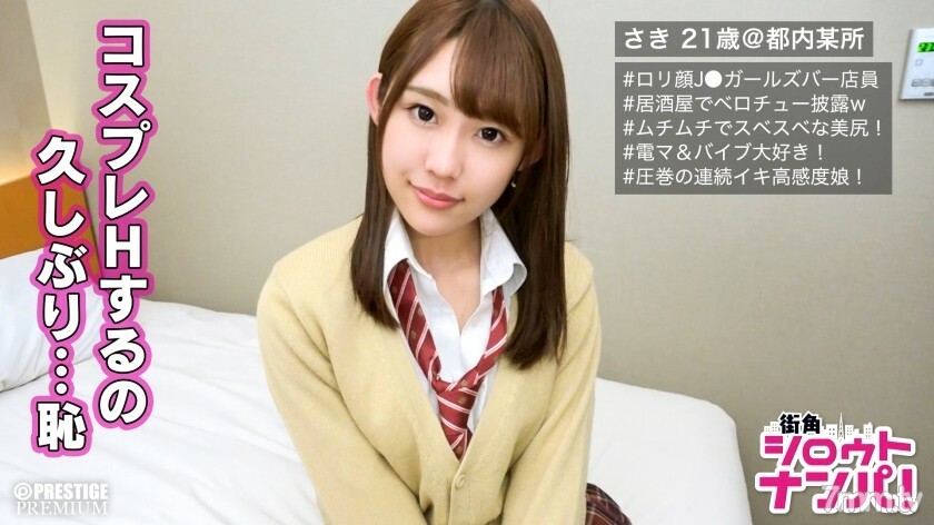 MAAN-175 ■“握住你的手......我想被联系起来♪”■*小动物脸女孩*J〇科斯女孩酒吧店员* 我喜欢帅哥*我喜欢啤酒和烤鸡肉串*我摆脱了我的手我一喝醉（殴打）♪ * 空手道Gachi 组 * 我喜欢少女漫画 → 我倾向于做梦 * 即使我有男朋友也会很快感到无聊 * 我穿著 J ○ 服装冲进酒吧！ * 在居酒屋醉酒和 belochu 弹幕 * 我爱上了一个演员！ ?? * 进入酒店 → 急速深吻 * Jupojupo 悦耳的声音 Ji ○ Po 吸吮