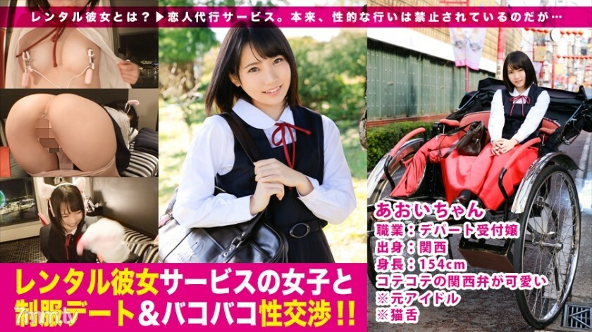 MIUM-224 超级偶像！与脸、声音、举止都超可爱的制服美少女约会♪︎ 戴上猫耳，好色的偶像猫准备好了！ : 出租女朋友服务女孩和统一日期 &amp; bakobako 性交！ !! 04 04