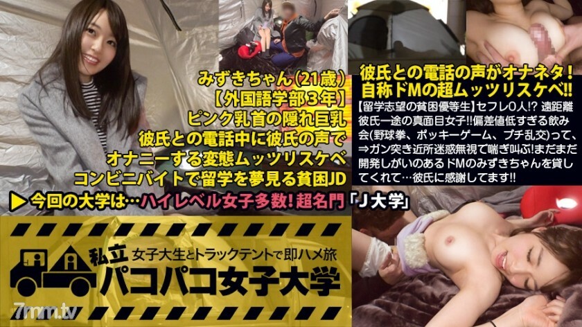 MIUM-201 【想出国留学的贫困优等生】0赛夫勒！ ??有异地恋男友的正经少女！ !!然而，自称受虐狂的Mutsurisukebe将与男朋友的电话声音变成了onanet！ !! “没错，它会收集......”这是一个色情剧集出来了！在偏差值过低的饮酒派对（棒球拳、麻球游戏、小狂欢）中，saffle 的定义是什么？ !! ⇒ 喝醉，打电话给男人，用强吻开始狂欢！在大下巴前，让人流口水！敏感的身体不能通过紧紧地搅动阴部来控制！ ?? ⇒气喘吁吁地大喊大叫，无视烦恼！ De M 仍然值得开发