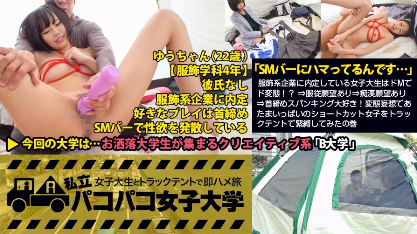 MIUM-169 【捆绑要求】“我沉迷于SM酒吧……”在服装公司工作的女大学生是变态M！ ？ ⇒我有服从的欲望 ⇒我有成为性骚扰者的欲望 ⇒我喜欢勒脖子打屁股！我尝试用卡车帐篷绑住一个充满变态妄想的短途女孩。