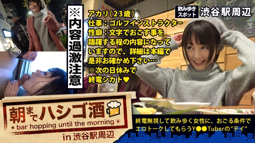 MIUM-190 自律水平！ ！ ！系列历史无可争议的第一！ ！ ！无论如何，这个女孩的经历实在是太危险了！ ！ ！我不会写！ ！请检查主体部分的内容！而且性太危险，太色情，不能输给它，这是一个在稀疏一点的水平上的问题工作！ ！ ！ ：涩谷站周边的桥乡清酒至12日上午