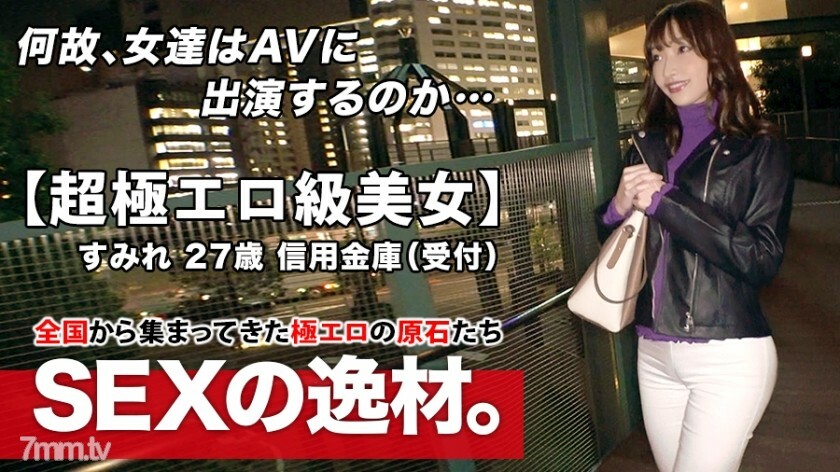 ARA-463 【超情色班】27岁【性感】堇小姐来了！通常在信用合作社工作的她的申请理由是“因为我太喜欢SEX，所以我成为了一个长矛手♪”。 [魔法色情屁股] [美丽的大山雀