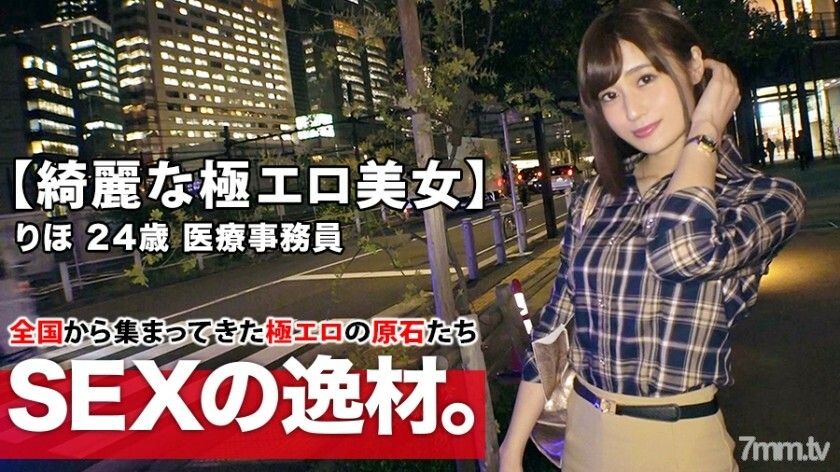 ARA-415 [美丽的医务人员] 24 岁 [苗条美女大山雀] Riho-chan 来了！她申请在下班回家的路上出现在AV的原因是“我最近没有做爱......我想让你挖♪”要求激烈的SEX！无法抑制性欲的极度色情文员，充满了内在的本能！ [最好的口交