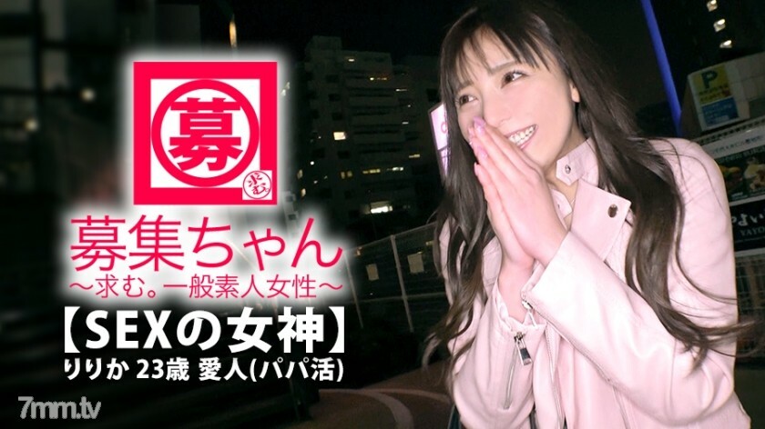 ARA-372 【性感女神】23岁【和胜爸爸住在一起】小莉香来了！她的申请，总是有三四个爸爸在做情妇，理由是“我的情妇也不容易……我想尽我所能做爱......“我爱那个自称[讨厌]的男人♪”我为性而生♪“逃跑！ S和M都是搭便车！不管怎样，【太色情的女主人】爱她的女人……不要错过这个天赋！