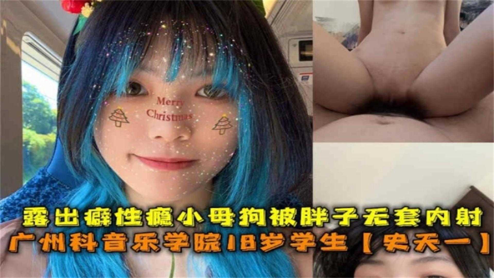 调教广州音乐学院小母狗，户外露出野战喝尿，极度反差婊