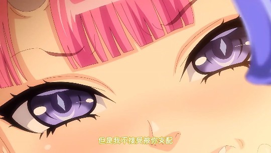 第二集 魅魔再教育！