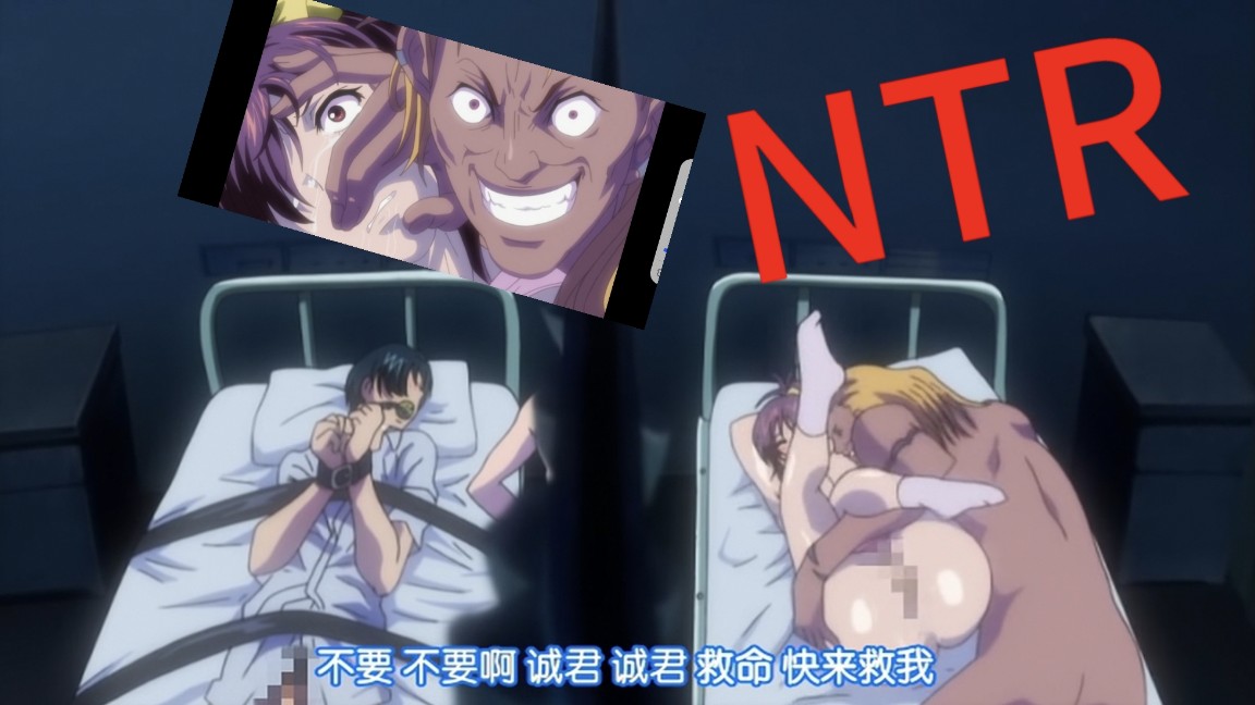 女友不来探病的理由「在恋人面前」