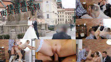 年轻情侣昨天刚结婚，今天在布拉格广场拍婚纱照，被猥琐房东搭讪，使用钞能力当着面操新娘子捷克街头搭讪