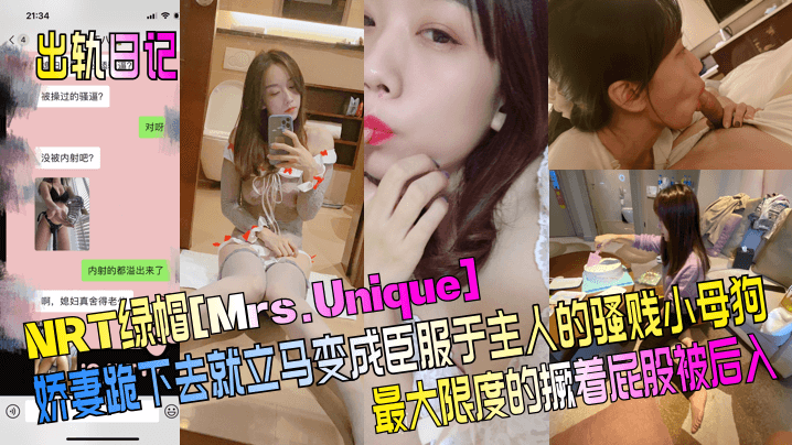 娇妻跪下去就立马变成臣服于主人的骚贱小母狗最大限度的撅着屁股被后入