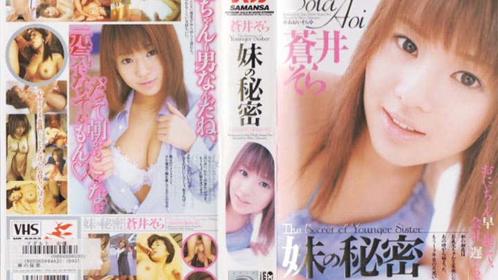 XS-2292苍井空妹の秘密