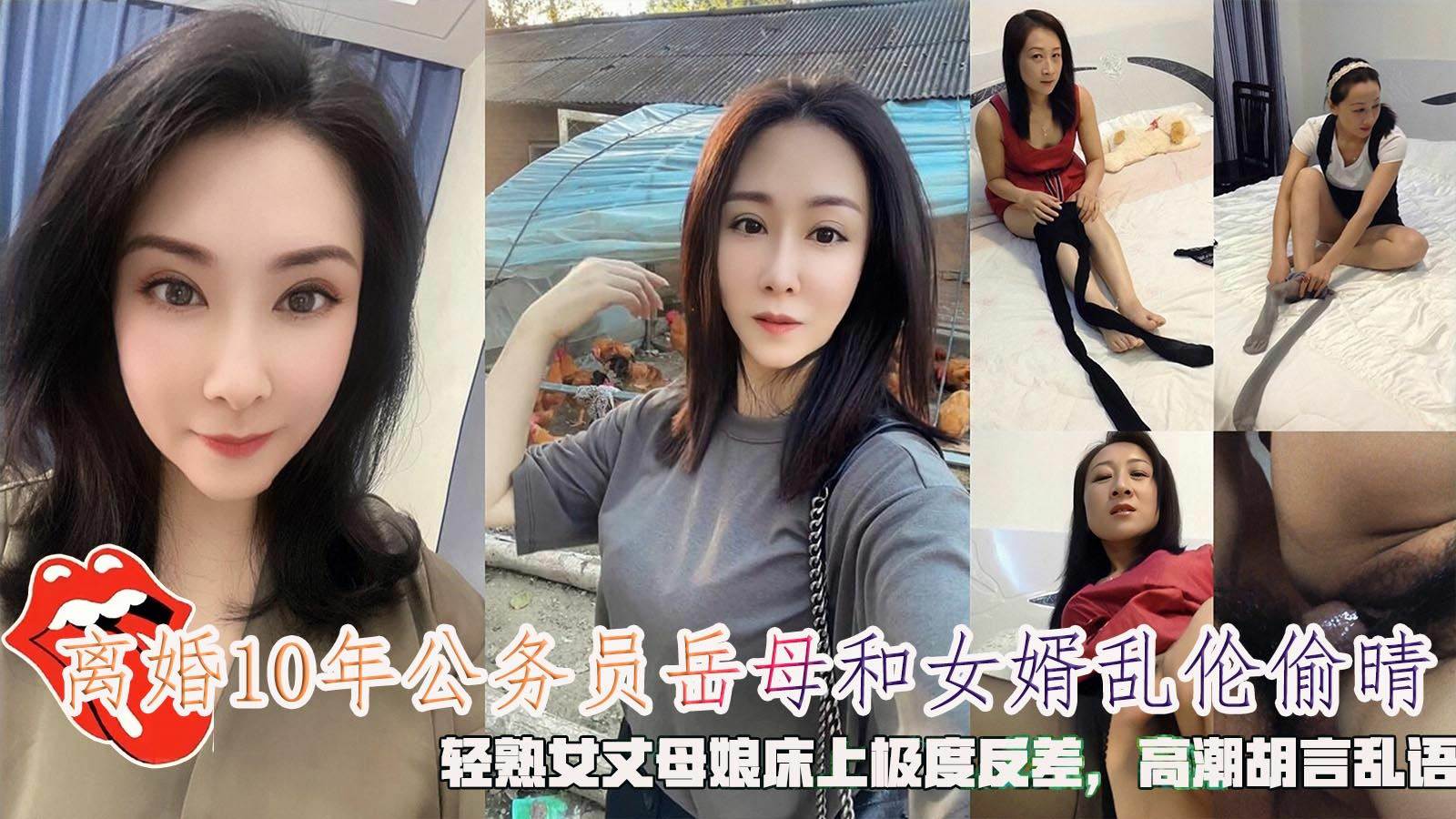 离婚10年的酒店经理岳母和女婿乱伦，轻熟女丈母娘床上极度反差，高潮胡言乱语