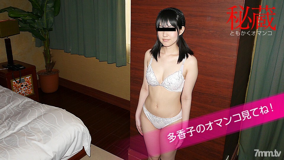 080720-01 珍藏的阴部选择-请看隆子的阴部-