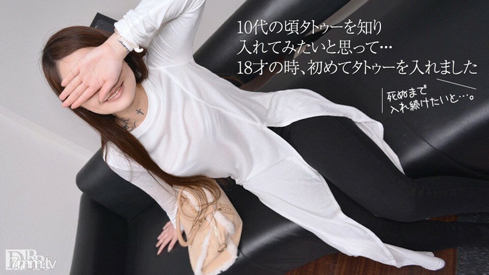100617-01 业馀 AV 采访-纹身我从 18 岁就开始戴-