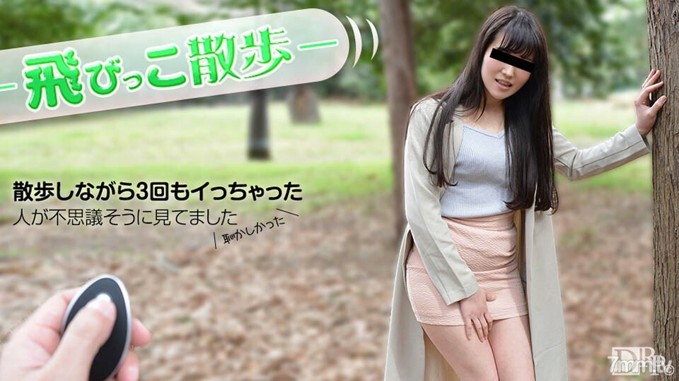 012717-01 跳跃步行-我在散步时被栗子直接击中-