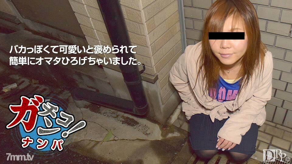 122016-01 业馀Gachinanpa~笨丫头很容易传播Omata~