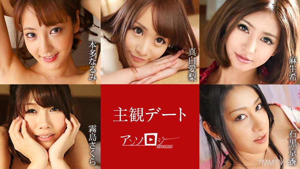 051425-001 本田鸣美 真白爱理 麻生希 雾岛樱 石黑镜香