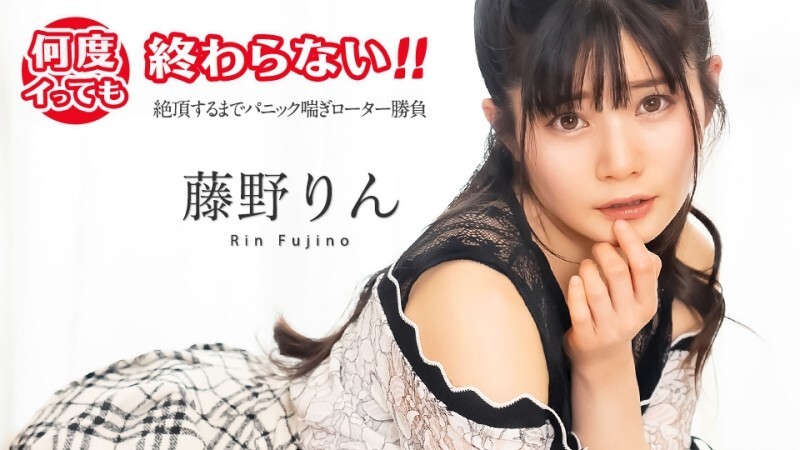 CARIBBEANCOM-051725-001 无论我射精多少次，它都永远不会结束！ 〜恐慌喘息振动器匹配直到高潮〜