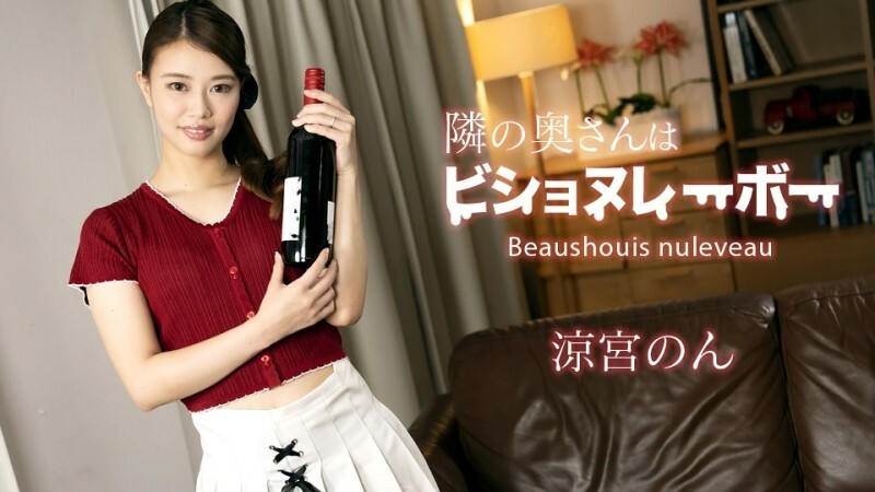 CARIBBEANCOM-111924-001 隔壁的妻子是一只比雄犬