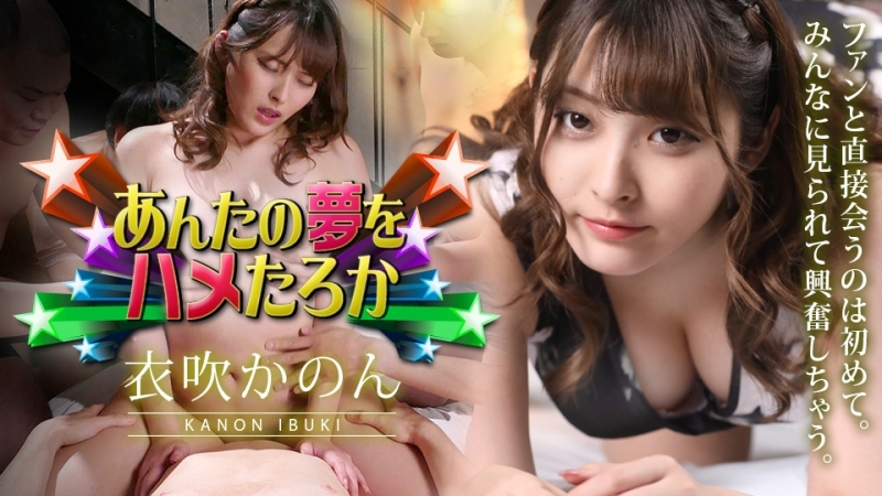 CARIBBEANCOM-011423-001 2023年让我们干你的梦想