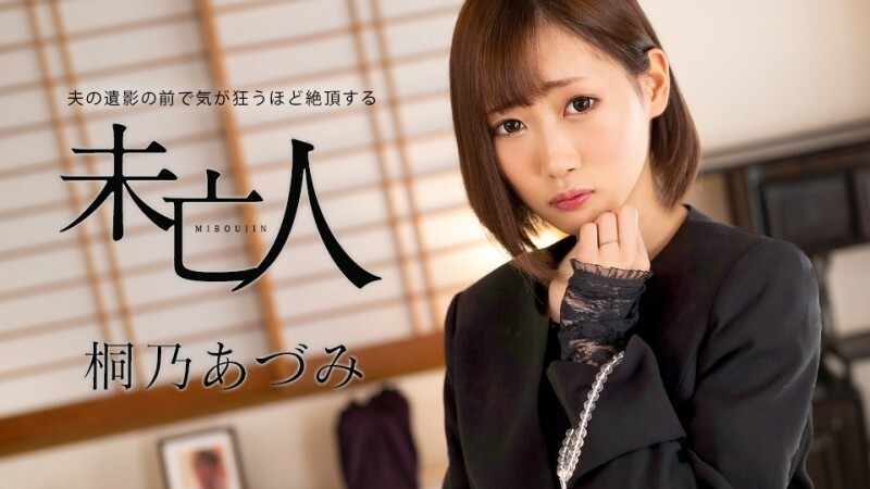 CARIBBEANCOM-062924-001 寡妇在丈夫过世照片前高潮到疯狂