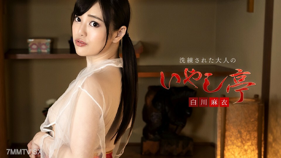 050323-001 精准成人康复馆-巨型按摩和尖叫奶油派-白川麻衣