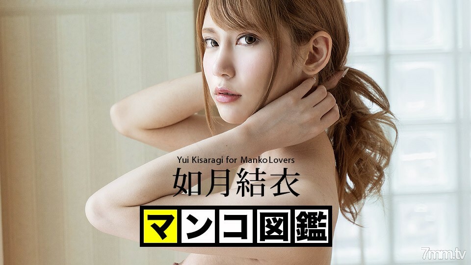 042820-001 猫图画书 Yui Kisaragi Yui Kisaragi