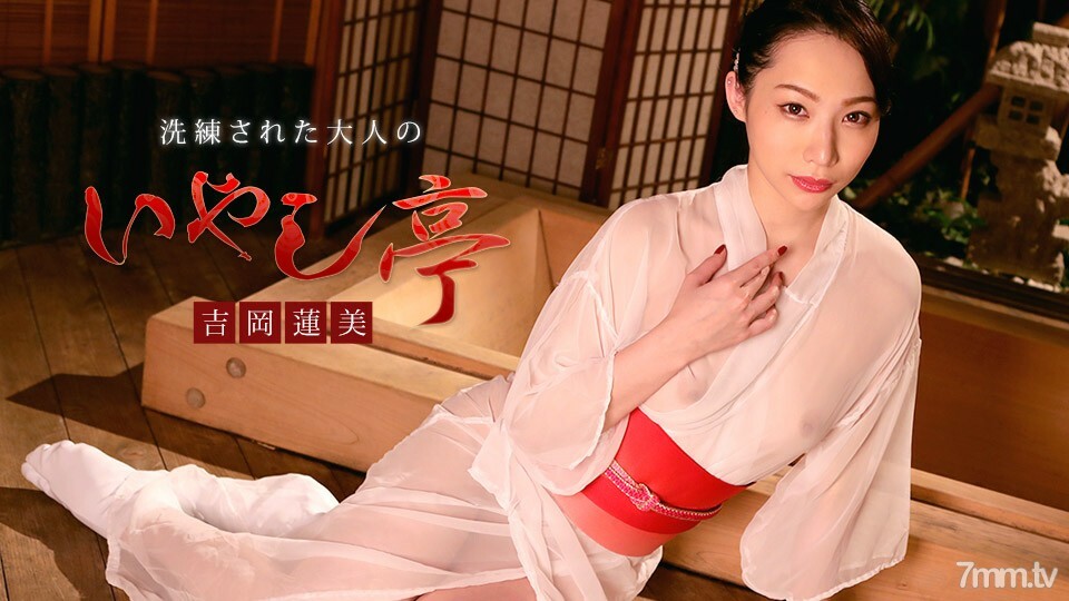 022120-001 精致的成人疗愈馆〜我们将带著灿烂的笑容和挤满的猫服务〜Renmi Yoshioka