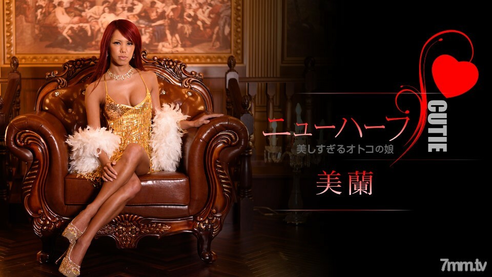 101518-773 Miran 是一个太漂亮的男人的女儿 Miran