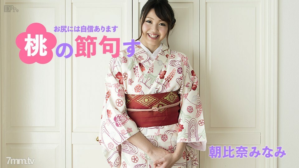 030217-384 Momojiri no Sekku ~ 我对我的屁股充满信心 ~ Minami Asahina