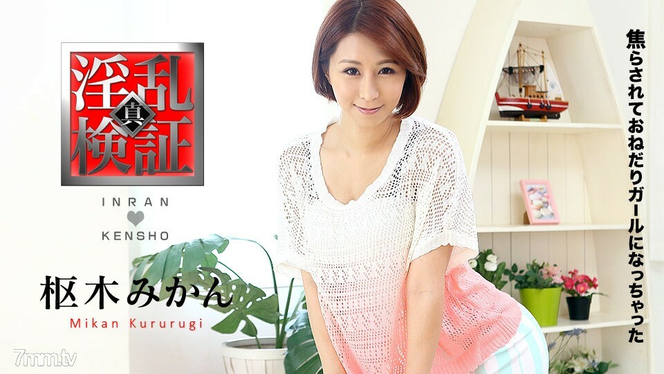 021117-371 讨厌的验证~因为不耐烦所以变成了乞丐~库鲁木麦肯