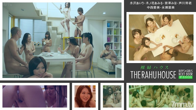 092014-694 The Rough House-Caribbeancom 只准备了 Ochinchin-Airi Mizusawa Ami Kinohana Miho Miyazawa Mei Ashikawa Aimi Nakanishi Satomi Nagase