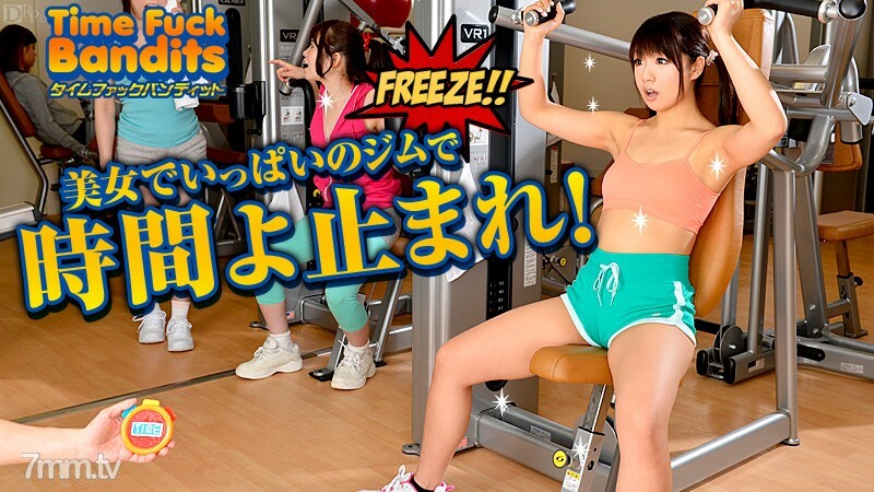 051313-336 Time Fuck Bandit Time Stop Jim Part 2 Tomomi Fellow Yui Asano 等