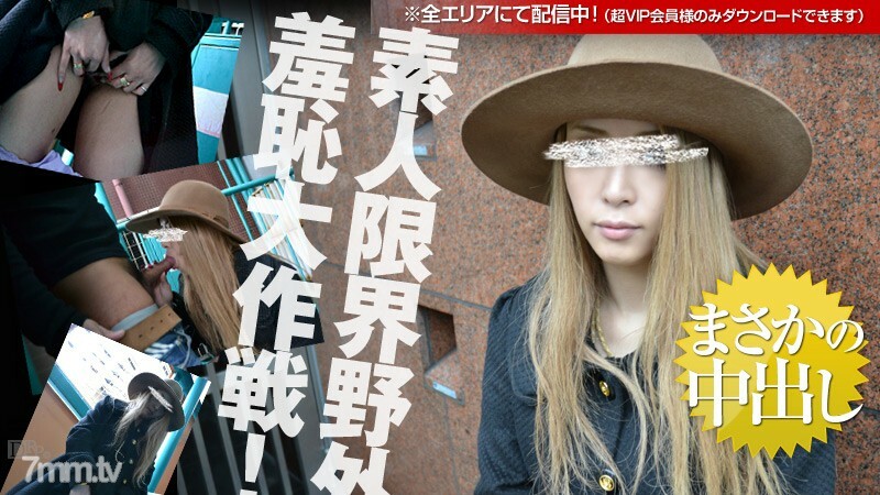 081612-888 业馀极限户外耻辱 Daisakusen Yui Nagahara