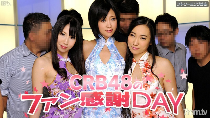050312-011 CRB48 粉丝答谢日 Amber Uta Hina 桃井早苗