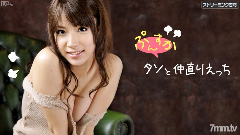 011312-914 与Punsuka Taso Ecchi Hinata Tachibana的和解