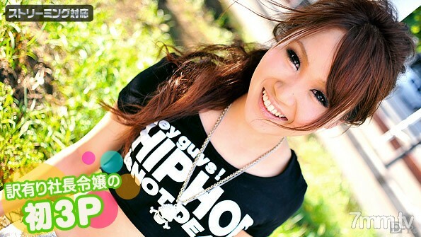 020411-610 总裁女儿的第一个3P米语翻译