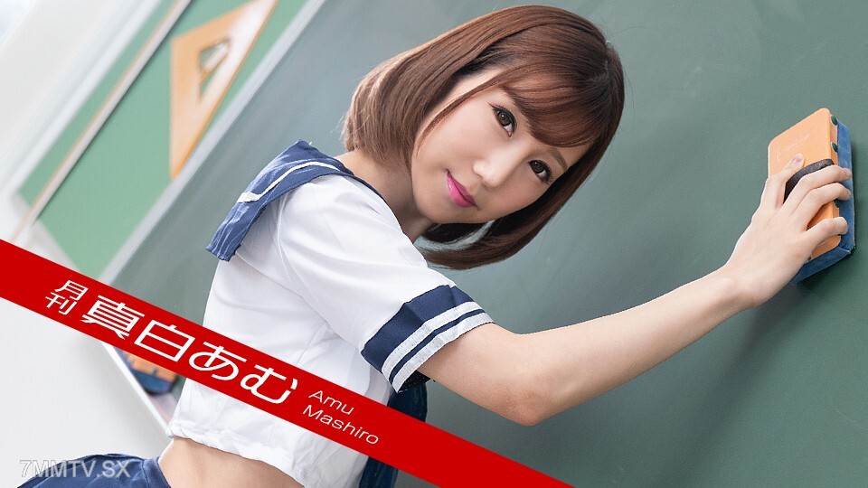 050225_001 每个月真白亚梦