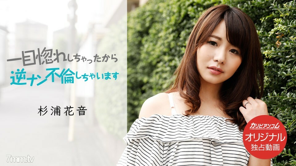 083118-004 一见钟情，所以和逆楠有染