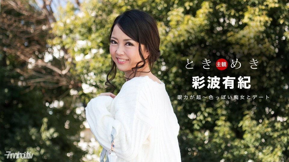 031018-006 Tokimeki～荡妇的大眼睛奶嘴技术太色情了～