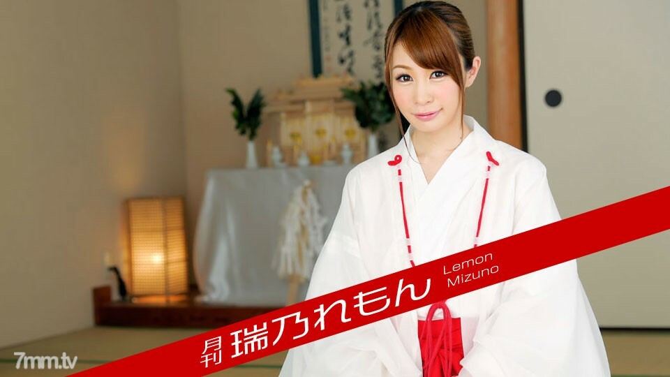 011218-001 每月美津浓柠檬