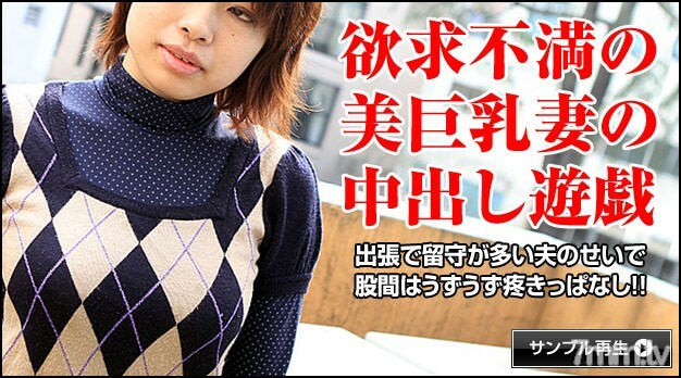 052417-002 一个美丽成熟的大乳房女人的淫荡行为