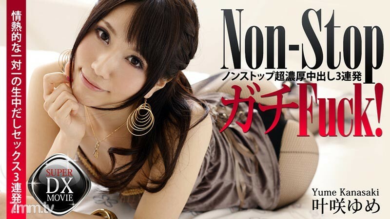 110316-006 全长操！3 弹幕的超级丰富的阴道暨射到一个漂亮的女孩