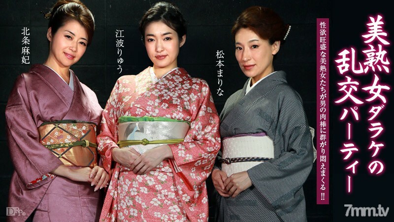 010116-466 美丽成熟女人 Darake 的狂欢派对